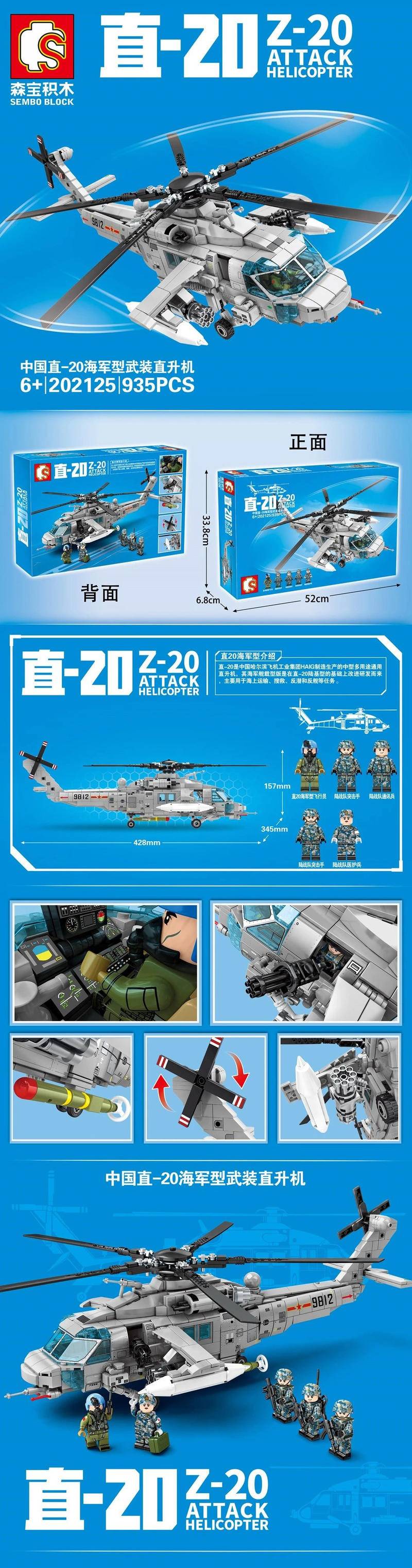 直-30直升機(jī)最新動(dòng)態(tài)，新時(shí)代空中巨翼翱翔新篇章