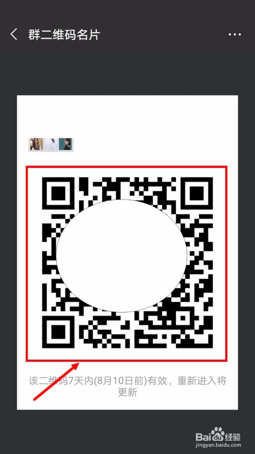微信最新群二維碼，連接知識，構(gòu)筑自信與成就感的橋梁