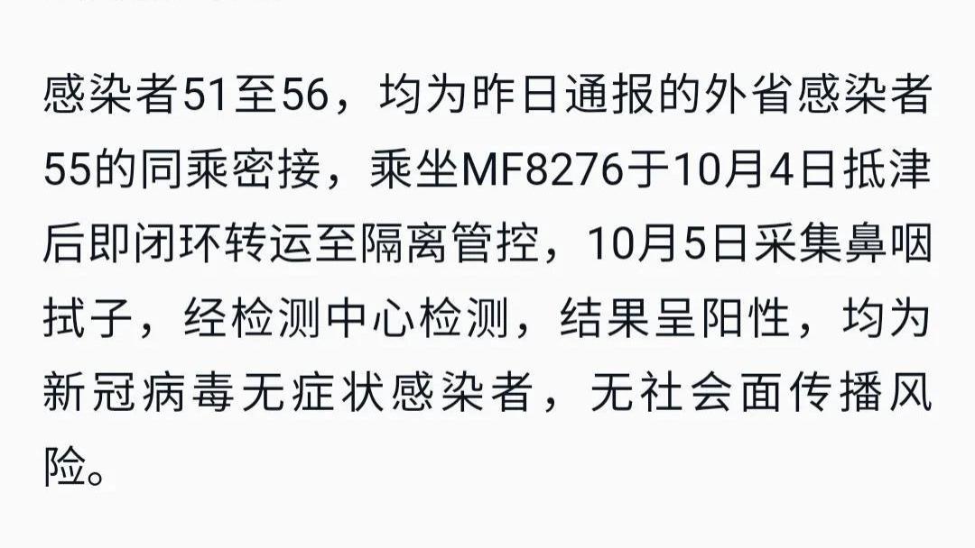 天津SK5病毒最新消息揭秘，深入了解與應(yīng)對策略