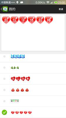 最新手機微信炫彩字指南，閃閃發(fā)光字體玩轉(zhuǎn)小紅書！