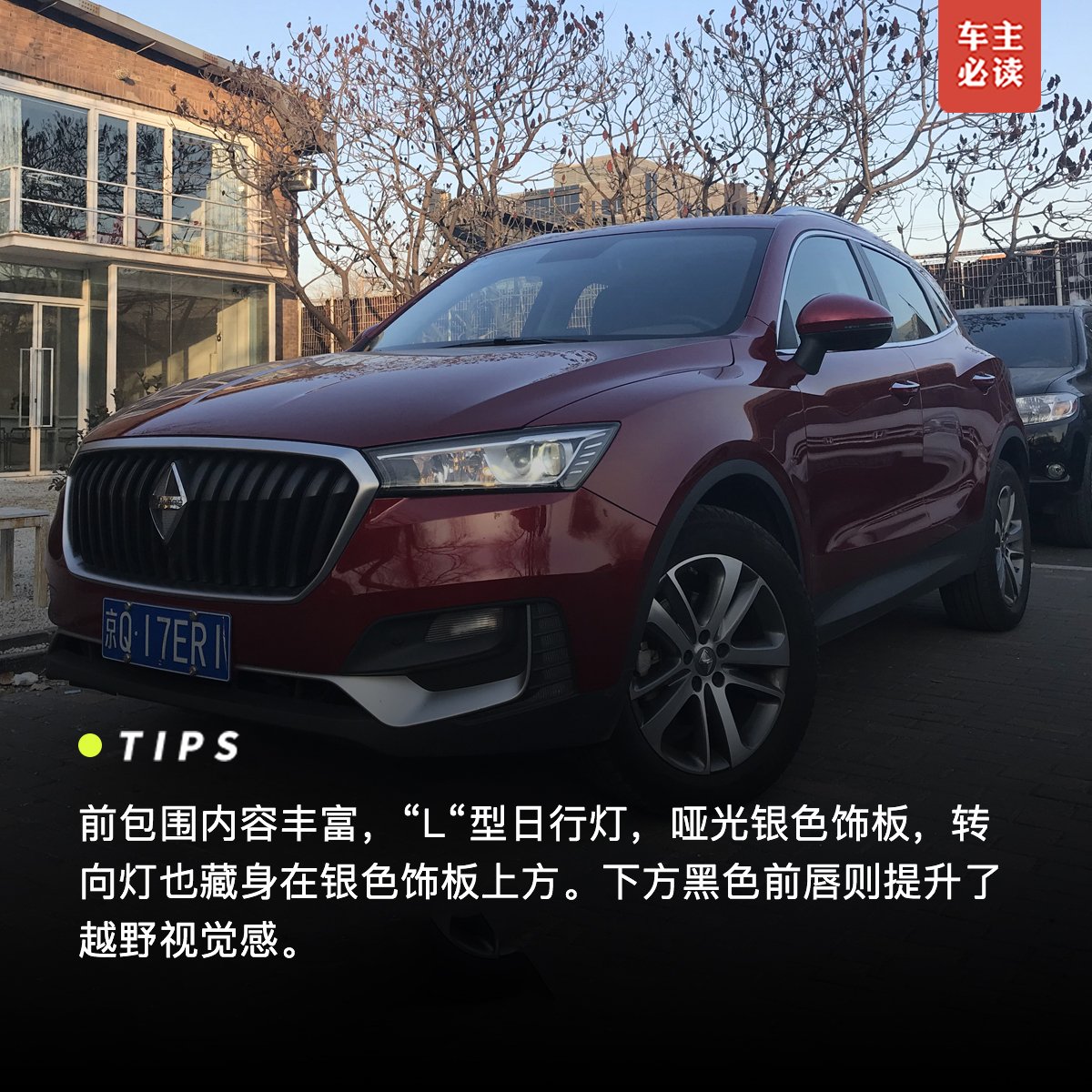 寶沃BX5最新車主評價揭秘，小巷中的驚喜之店，深度了解車輛性能與體驗