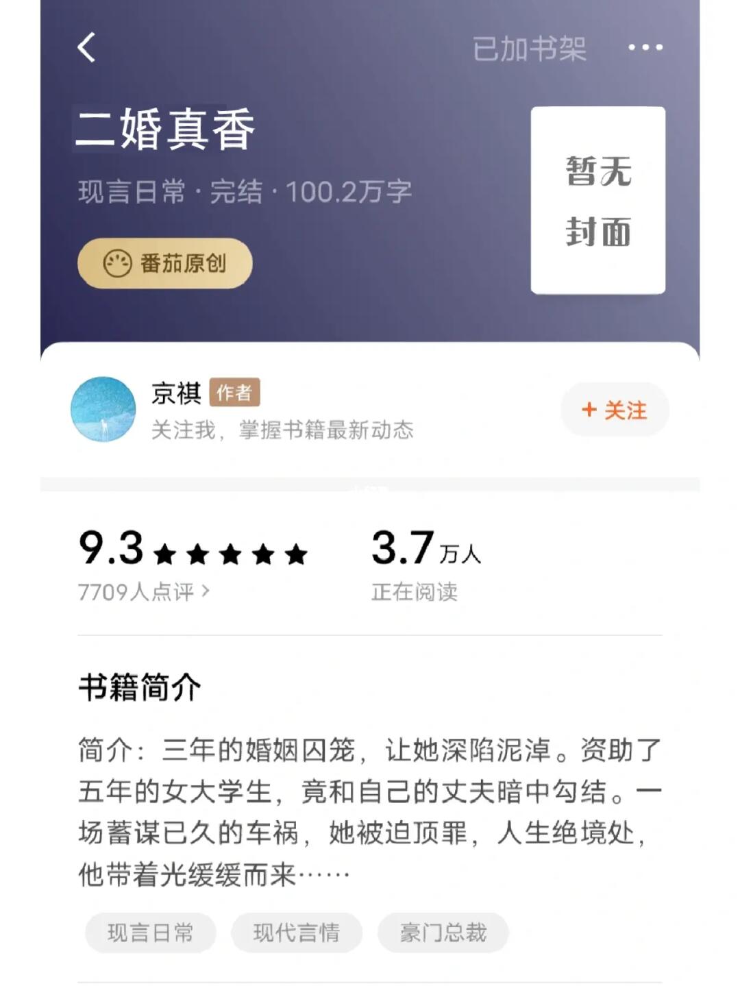 二婚之癢，小巷深處的獨(dú)特故事最新章節(jié)續(xù)寫