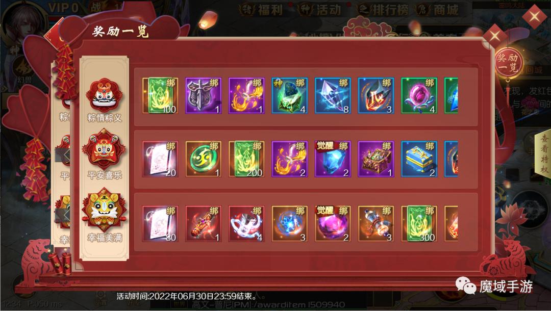 魔域手游版最新開區(qū)表，開啟新征程，追求自信與成就感的源泉