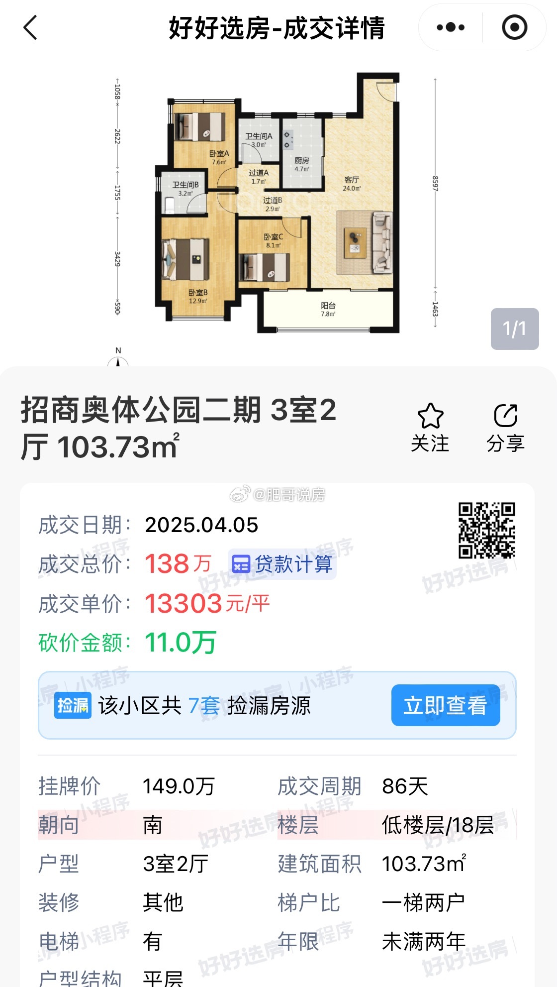 眾和康園二期最新動態(tài)揭秘，最新進展與精彩瞬間????