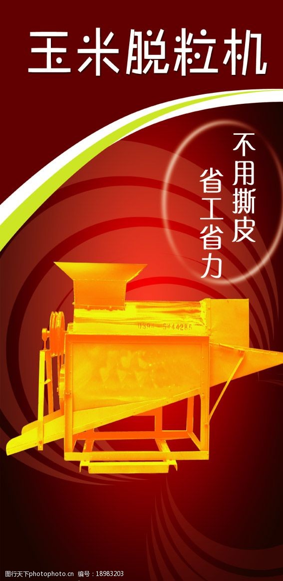 最新型玉米脫粒機(jī)大型，使用指南與概覽