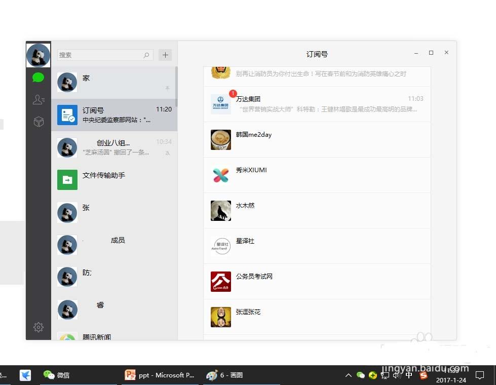 電腦微信最新版本下載指南及操作關(guān)鍵討論點