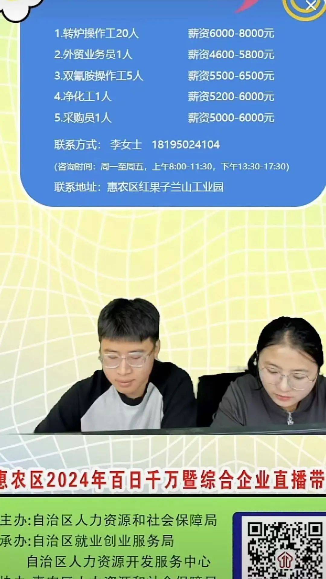 惠農(nóng)區(qū)然爾特最新招聘啟事，引領(lǐng)科技風潮，開啟智能生活新篇章