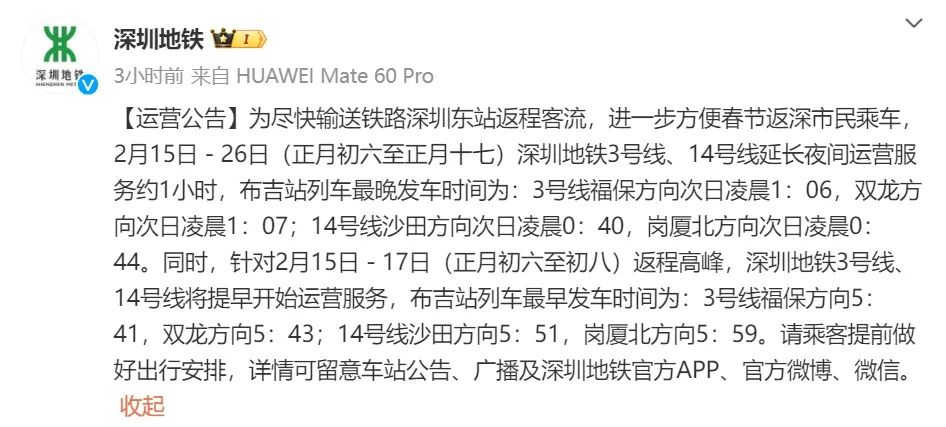 深惠四線最新發(fā)車時間，綠色之旅的心靈平靜探尋