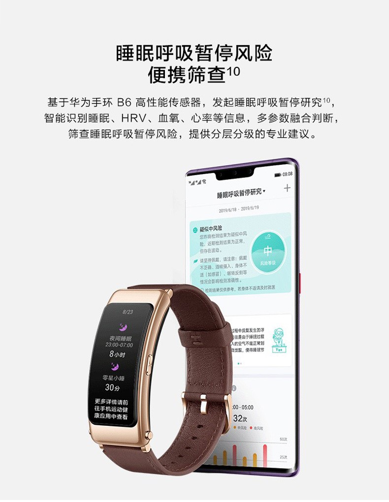 華為手環(huán)B4最新消息速遞，火熱更新揭秘！