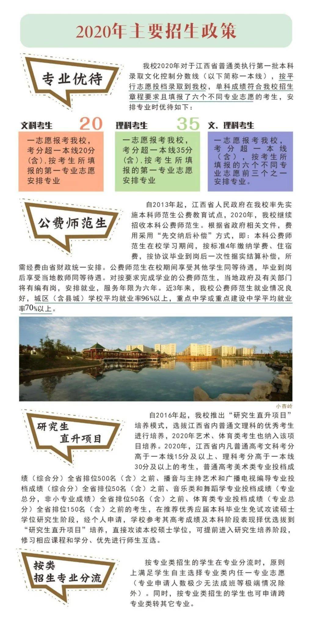 江西免費(fèi)師范生最新政策，時(shí)代引領(lǐng)，教育希望之路