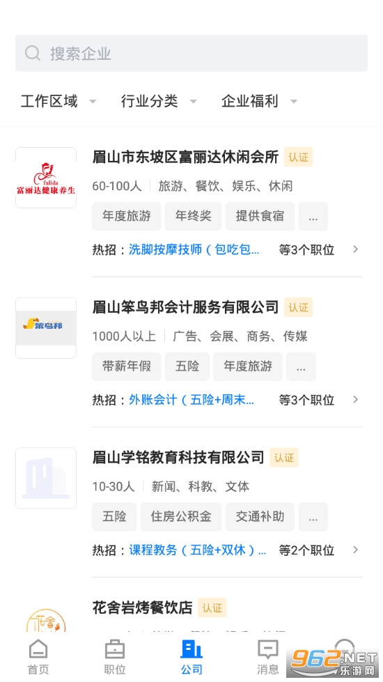 眉山市吉香居最新招聘，小巷美食探索之旅啟程