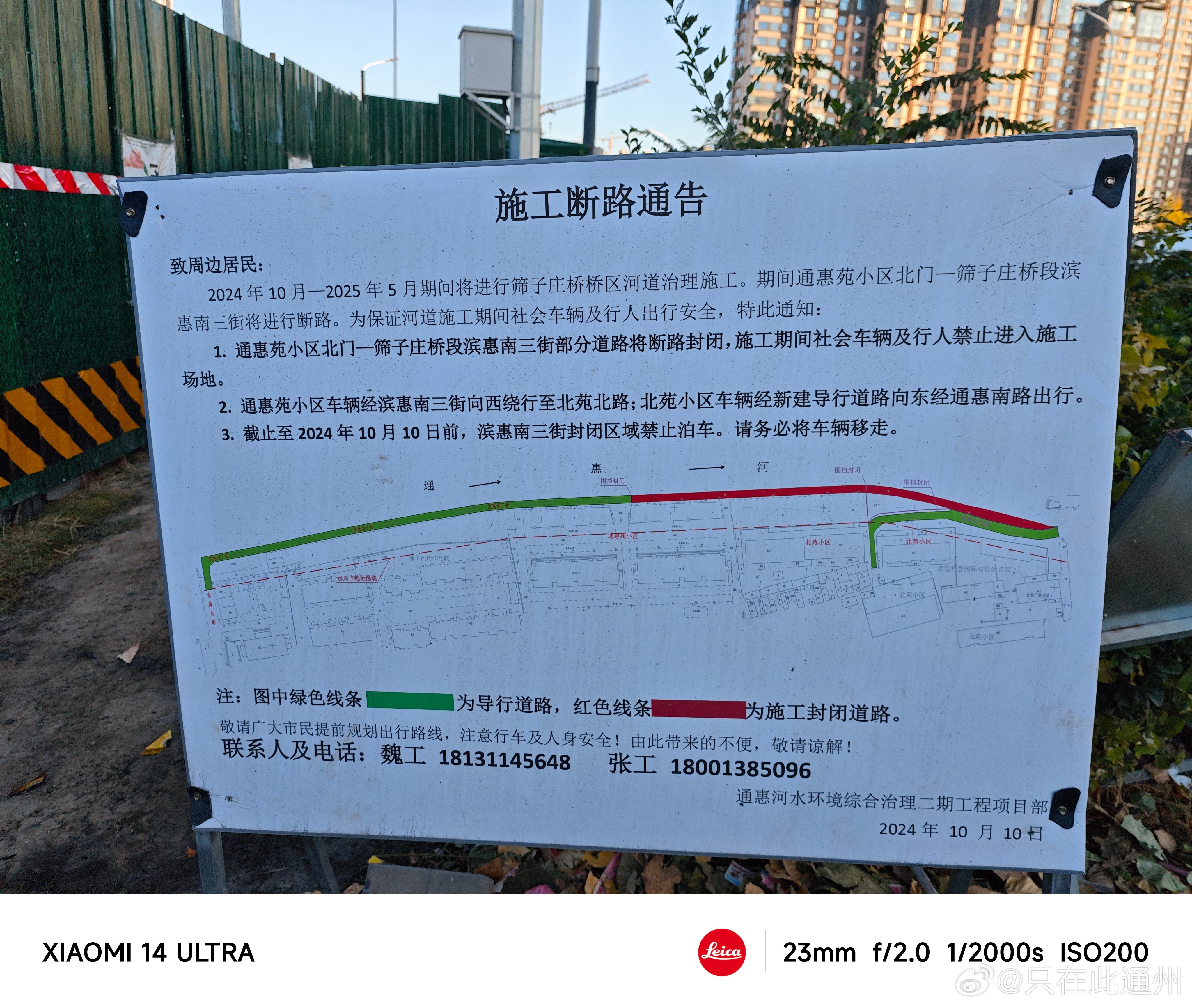 通惠河通州段改造最新進展，科技重塑河畔生活，未來觸手可及的變革