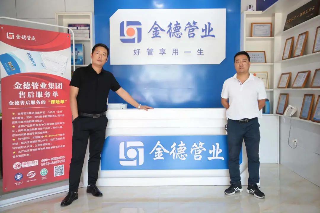 金德管業(yè)集團最新資訊更新，最新消息匯總