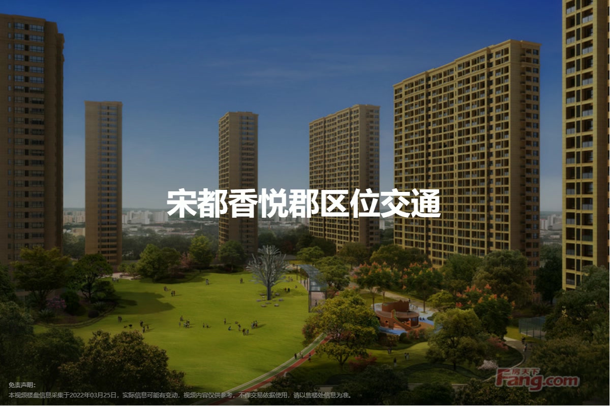 宋都香悅郡最新動態(tài)更新，最新消息全解析