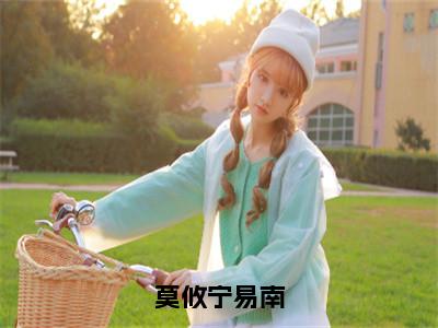 時(shí)代背景下的嶄新篇章，尹曉楠景易宣最新章節(jié)