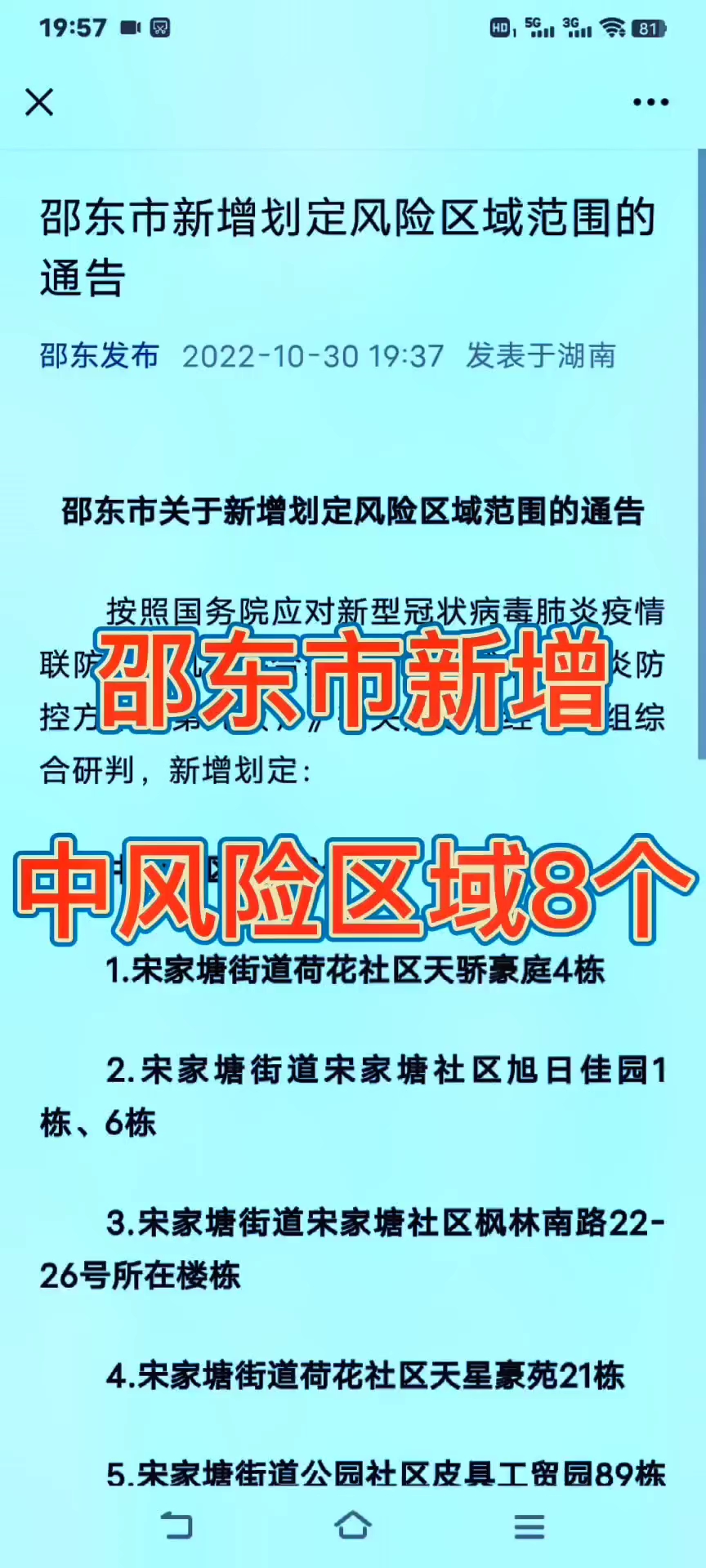 邵東新發(fā)現(xiàn)獨特小巷風味揭秘