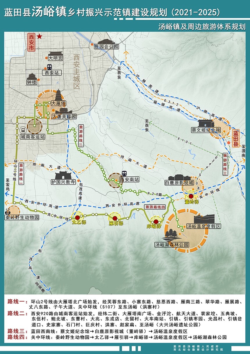 藍田縣全新發(fā)展規(guī)劃揭秘，打造未來新星城市的雄心壯志???