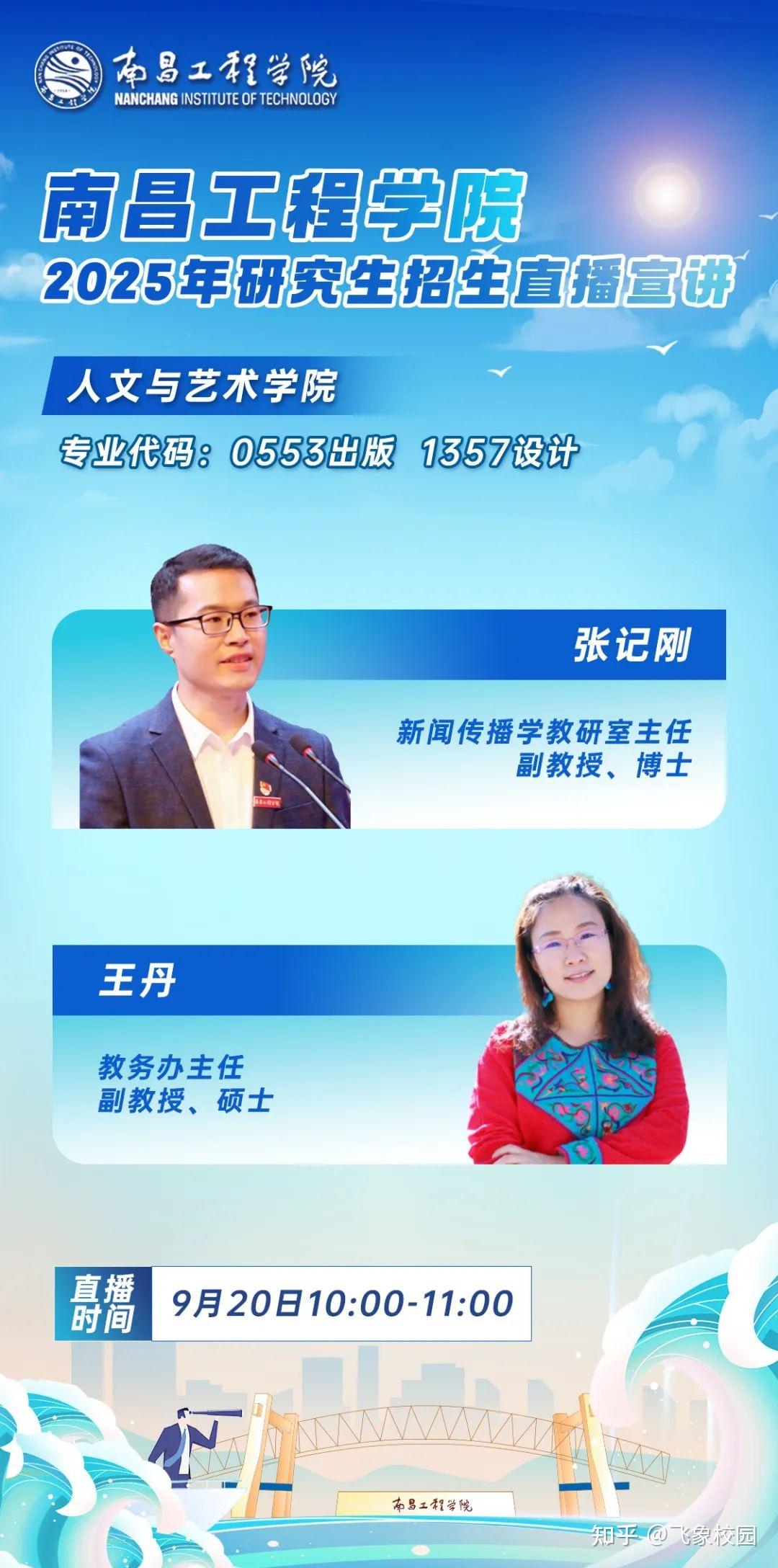 南昌工程學(xué)院最新高科技產(chǎn)品亮相，探索最新消息與成果展示