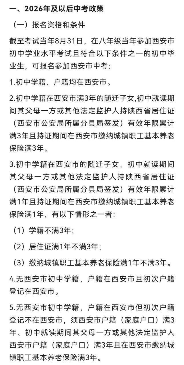 揭秘，2025年西安中考改革最新方案與小巷特色小店的獨特故事