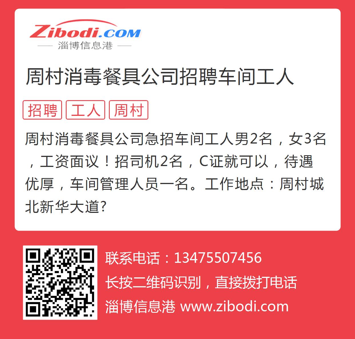 周村電熱鍋廠最新招工啟事，啟程探索自然美景，尋求內心寧靜與平和之旅