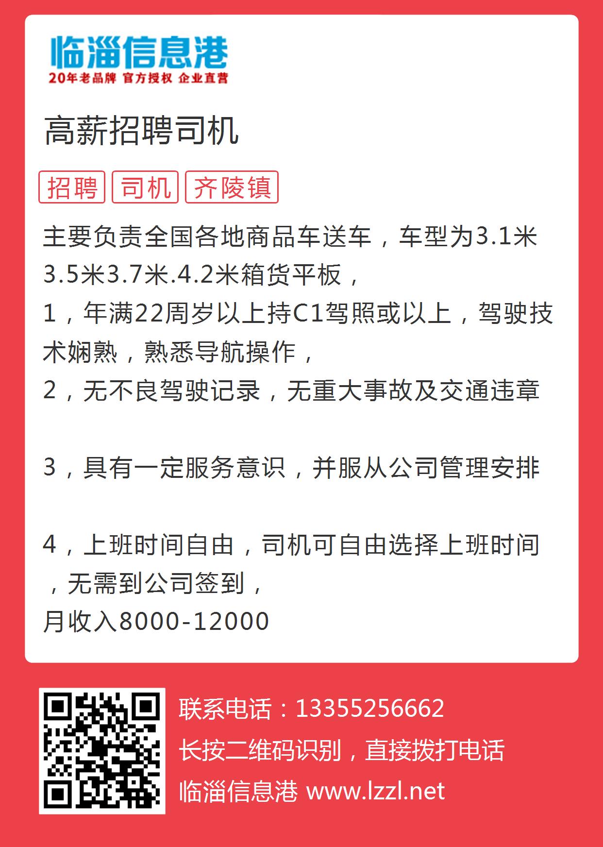 李哥莊司機最新招聘網(wǎng)，小巷中的職業(yè)機會與獨特小店之旅探索