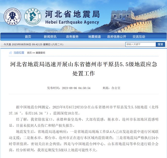 中國地震局最新消息，山東地區(qū)地震動態(tài)更新