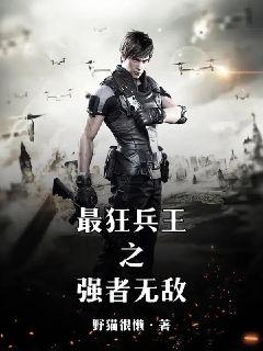 最狂強(qiáng)兵蘇銳，高科技巔峰之作，未來(lái)生活新篇章