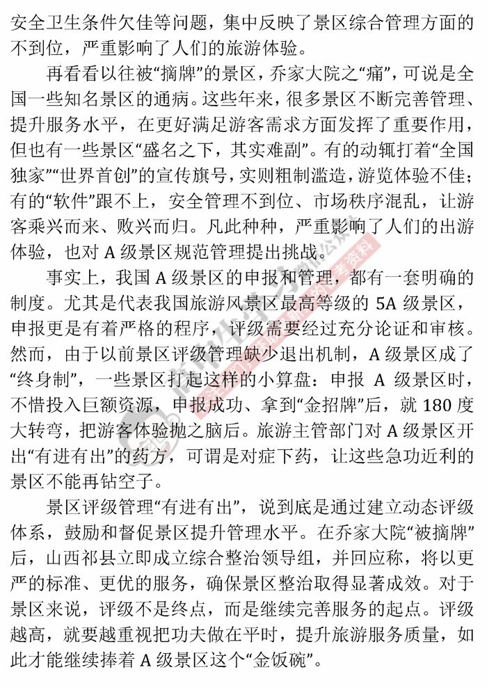 社會熱點深度剖析，最新時評解析