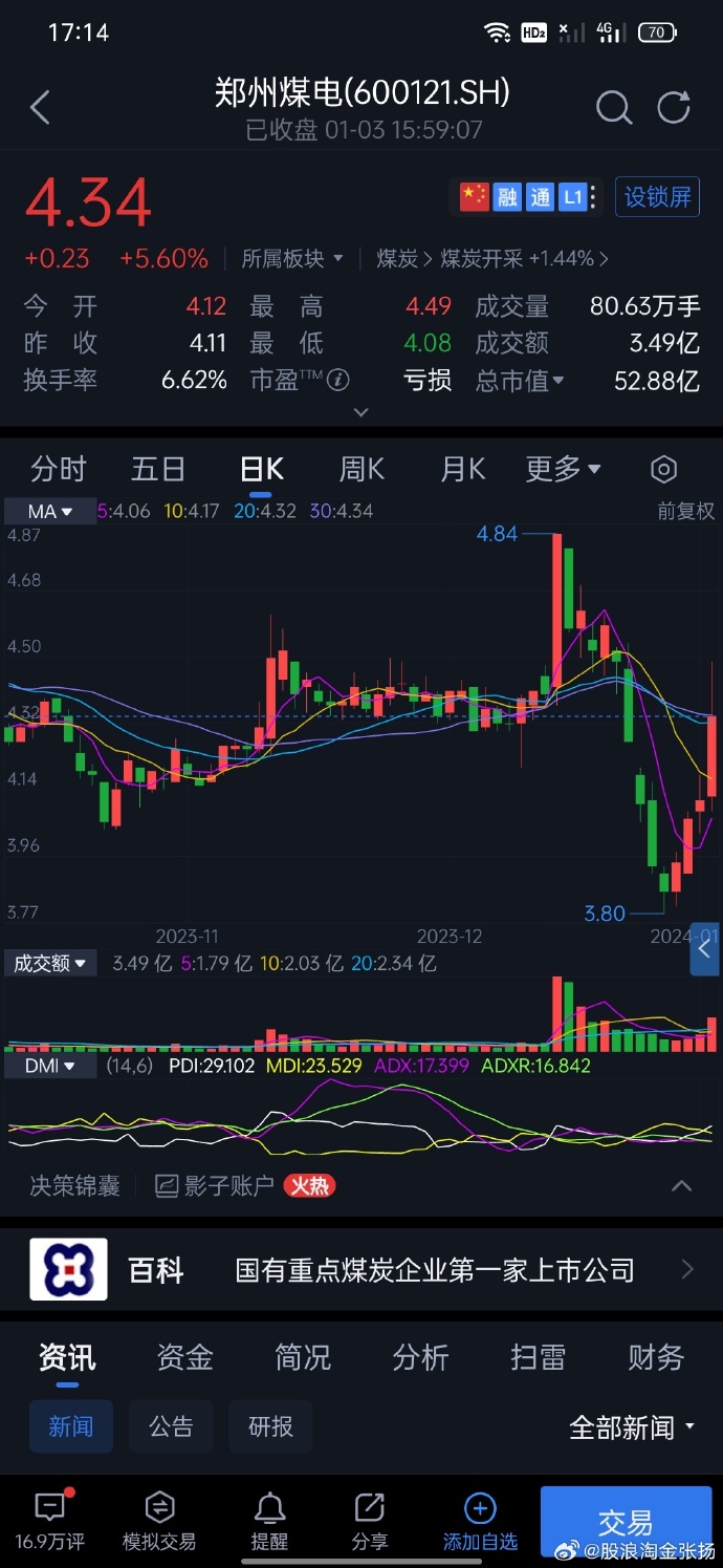 鄭州煤電最新動(dòng)態(tài)，時(shí)代印記與行業(yè)焦點(diǎn)