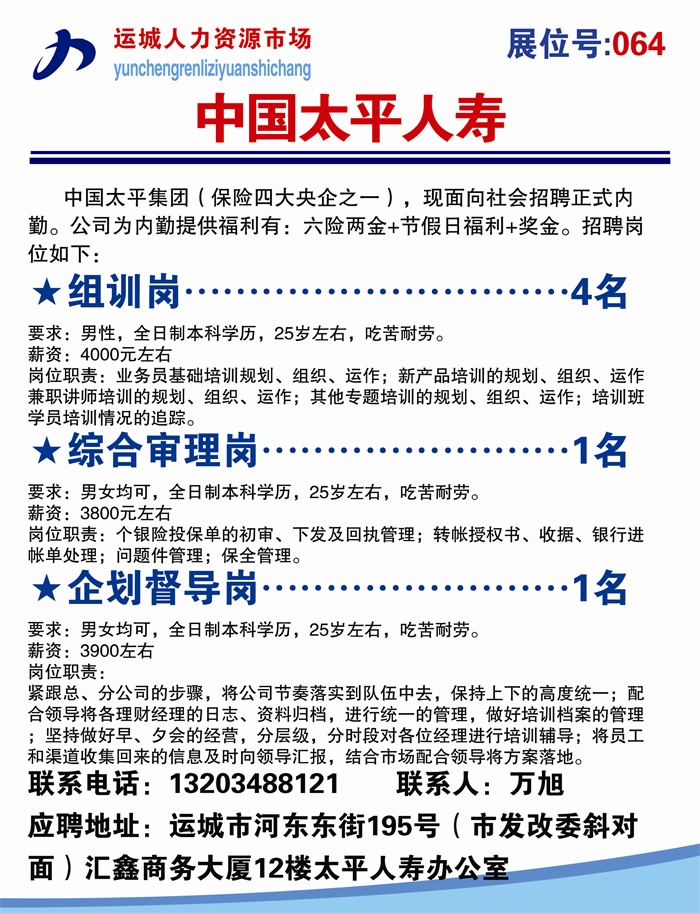 壺關(guān)招聘網(wǎng)最新招聘，溫馨求職之旅啟程