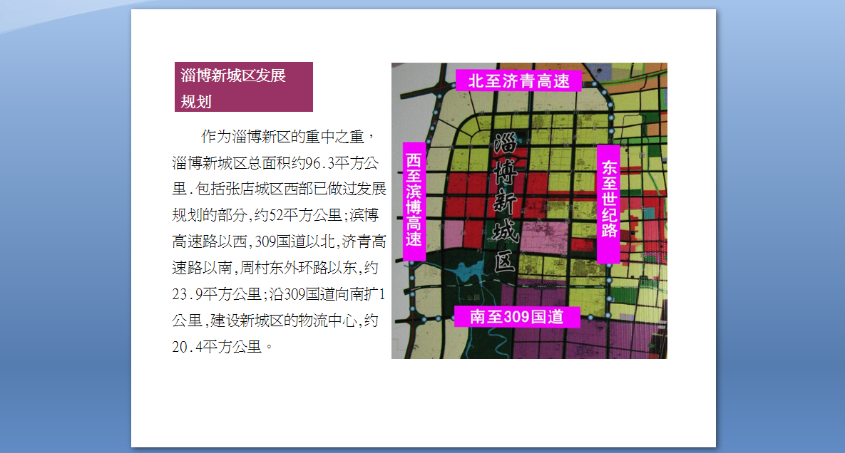 淄博新區(qū)科技領跑未來，前沿高科技產品體驗新篇章