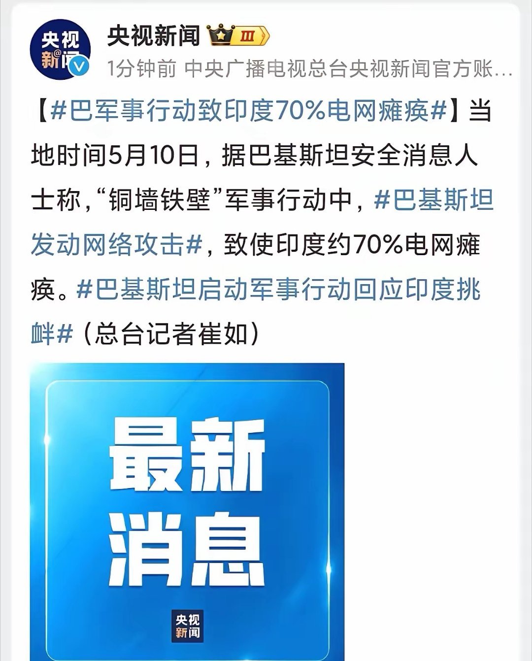 印巴局勢最新動態(tài)更新