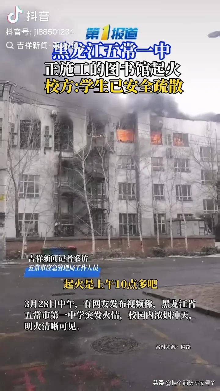 哈爾濱火災實時更新，最新消息匯總??