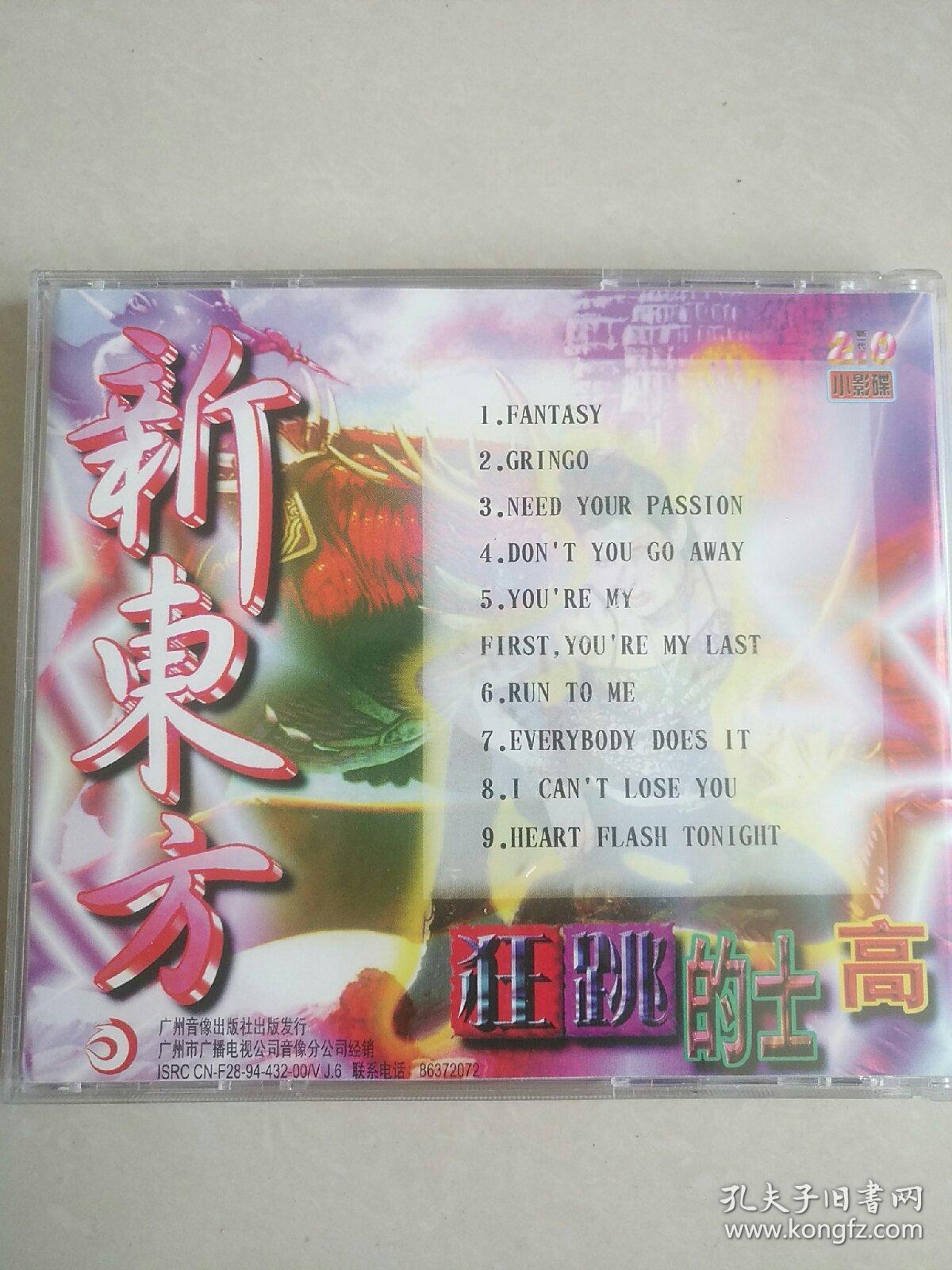 最新士高舞曲，躍動自信與成長的力量