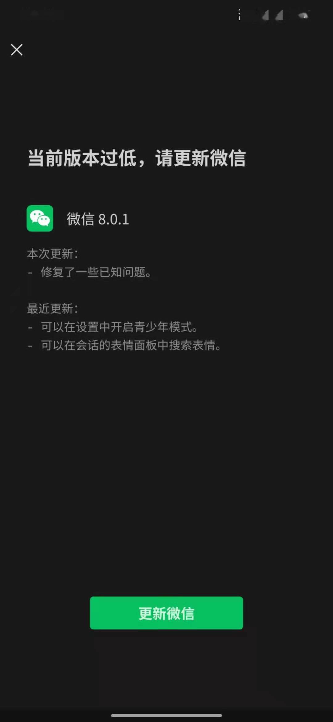 「小紅書(shū)教你升級(jí)微信到最新版，一步步操作指南??」