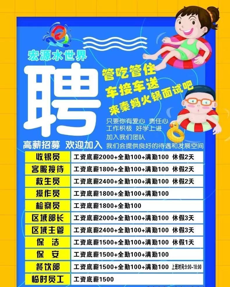 綏德最新招聘信息匯總，觀點(diǎn)論述與崗位速遞