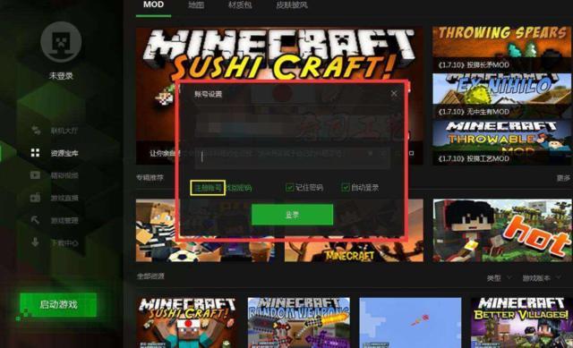 我的世界盒子最新版，數(shù)字時(shí)代的創(chuàng)意樂(lè)園