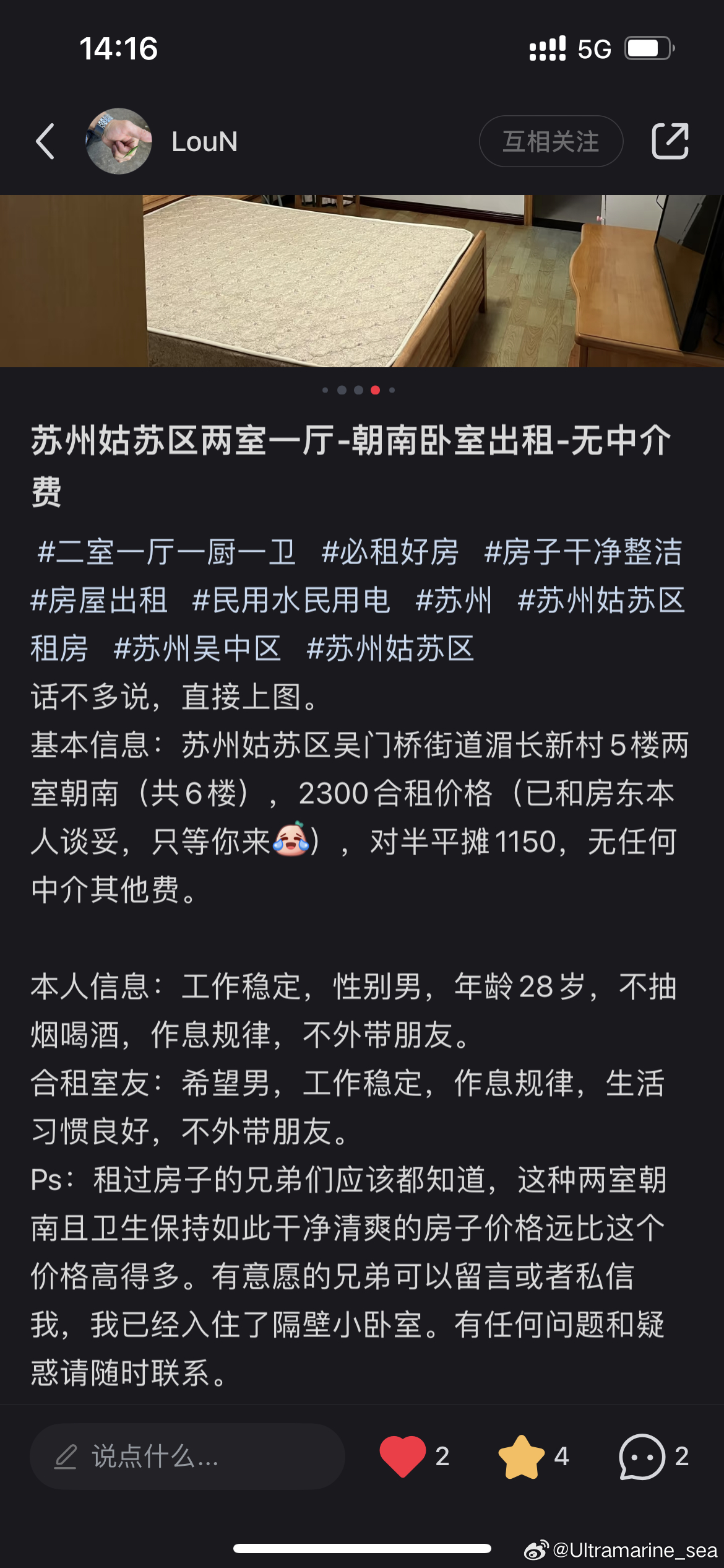 蘇州最新租房信息，家的溫馨與友情的紐帶，尋找理想住所