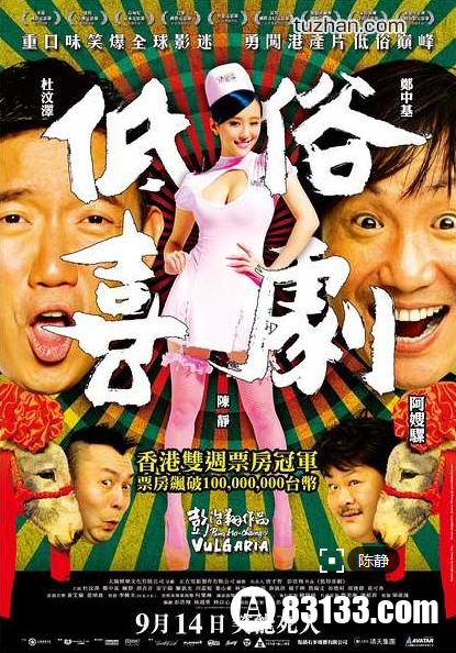 最新搞笑喜劇電影，觀眾笑聲背后的多元解讀