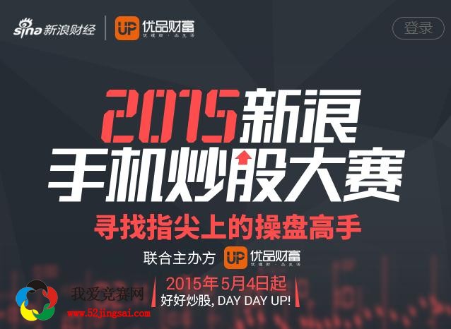 最新炒股大賽，家庭歡樂股市時光