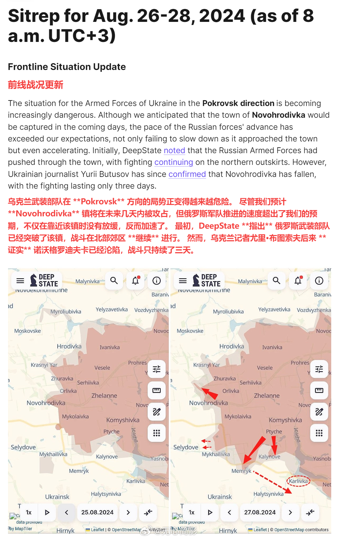 烏克蘭局勢最新動態(tài)，自然美景背后的探索與挑戰(zhàn)