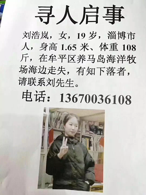 最新尋人啟事圖片，啟程追夢之旅，學習變化與自信成就的力量