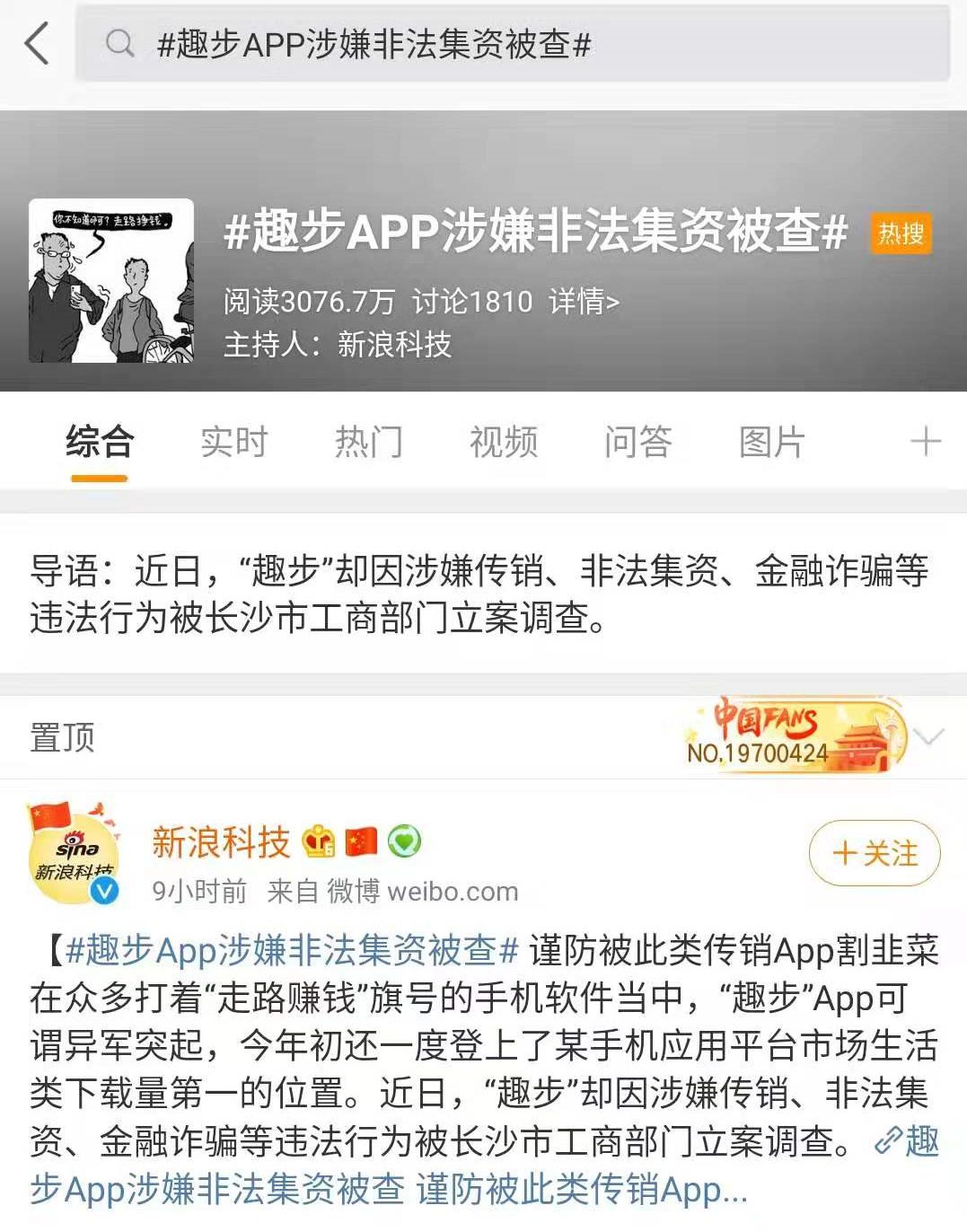 趣步最新動(dòng)態(tài)，多維度解析現(xiàn)象級運(yùn)動(dòng)風(fēng)潮