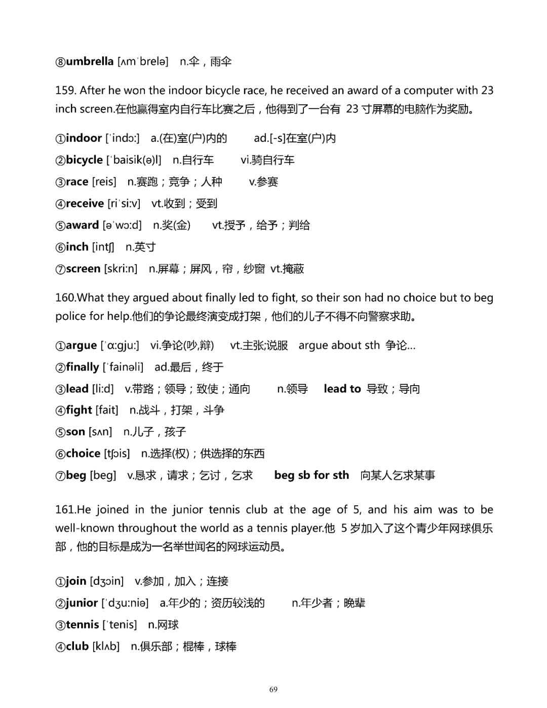 巷弄深處的隱藏寶藏，探尋特色小店的最新單詞奇妙之旅