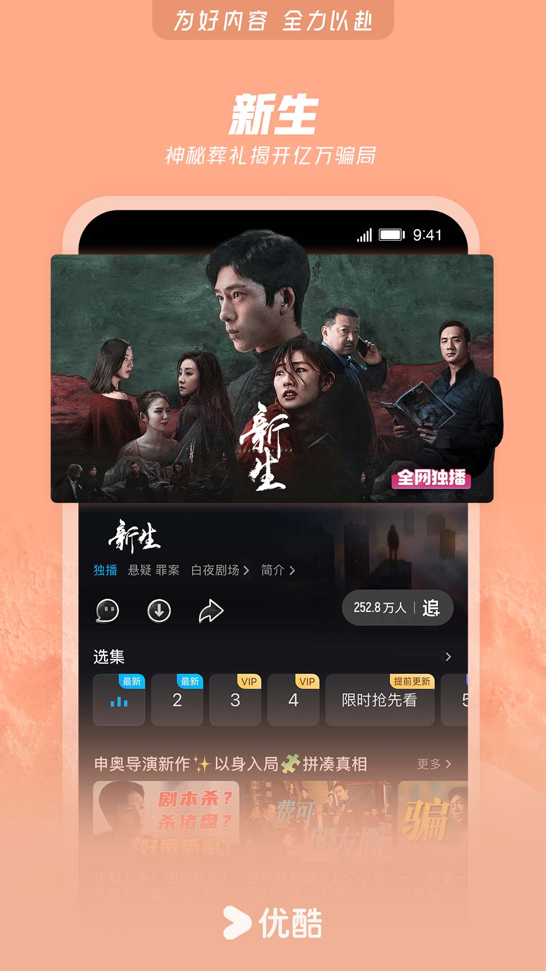 最新優(yōu)酷版本使用指南，全面解析新功能與操作技巧