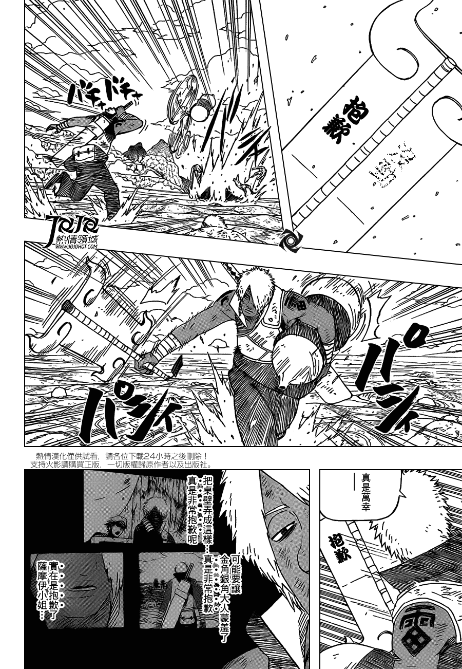 火影最新漫畫，日常溫馨篇章新篇章揭秘