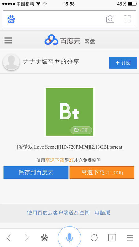 最新版百度云，功能升級(jí)與用戶體驗(yàn)革新之旅
