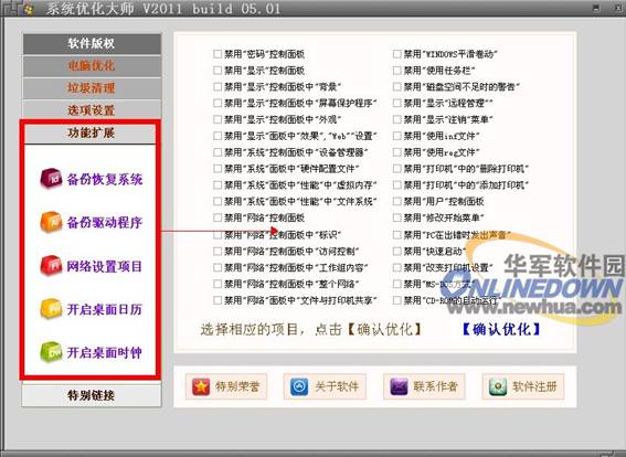 優(yōu)化大師最新版，科技力量重塑生活，極致優(yōu)化體驗(yàn)