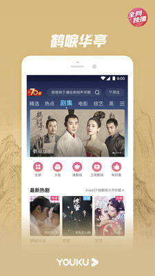 最新優(yōu)酷科技巨獻(xiàn)，重塑生活體驗(yàn)視頻大放異彩