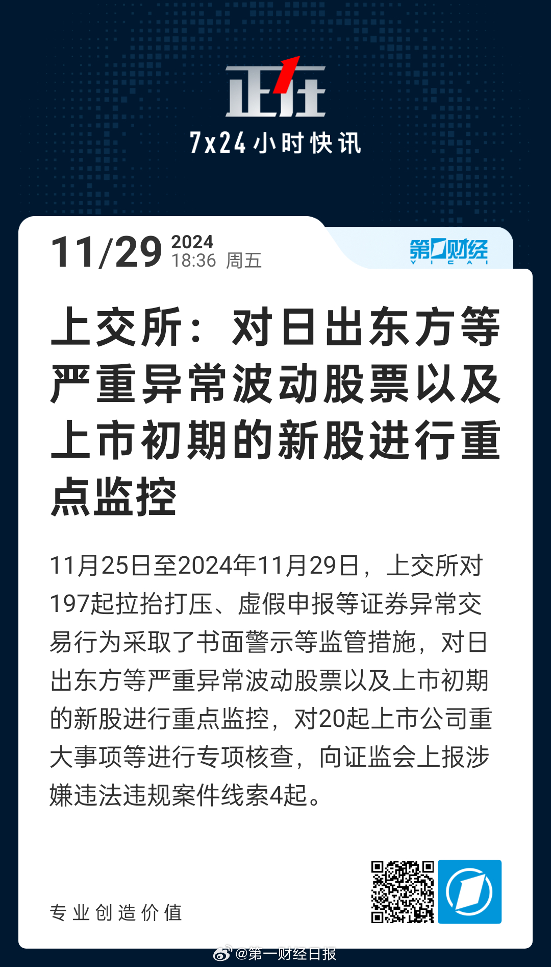 日出東方最新資訊，入門到進階的新技能全面指南